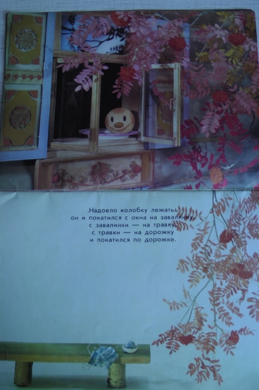 Привет из советского детства. Часть 2: подарок ко Дню Рождения!!!