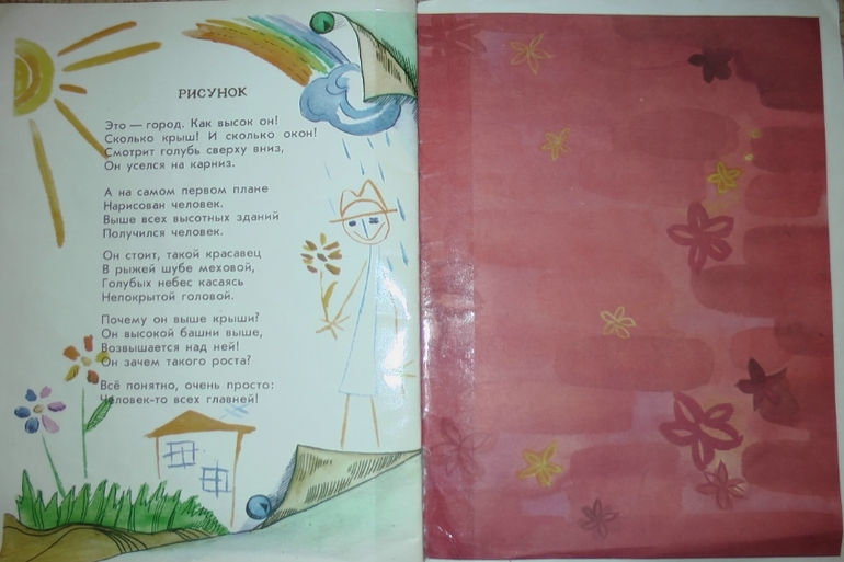 Вот такой вот