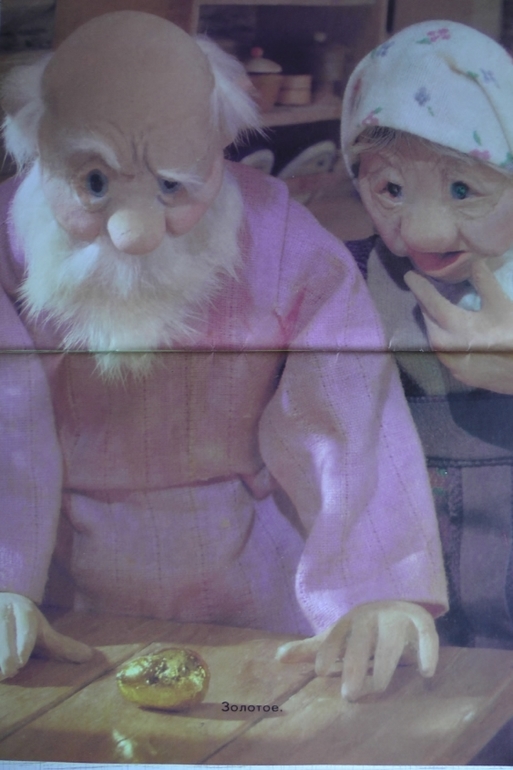 Привет из советского детства. Часть 2: подарок ко Дню Рождения!!!