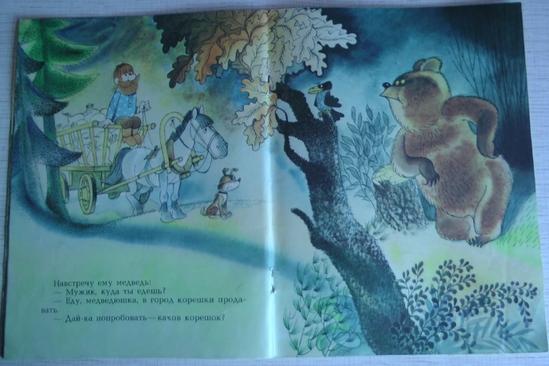 Привет из советского детства. Часть 2: подарок ко Дню Рождения!!!