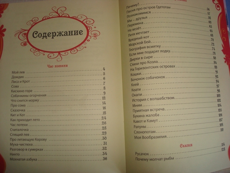 Книги, прочтенные и просмотренные нами за 2 года и 3 месяца