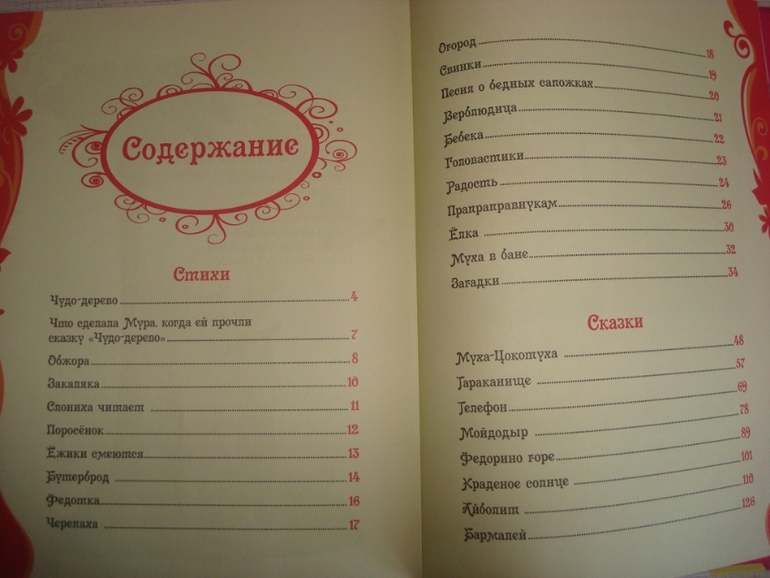 Книги, прочтенные и просмотренные нами за 2 года и 3 месяца