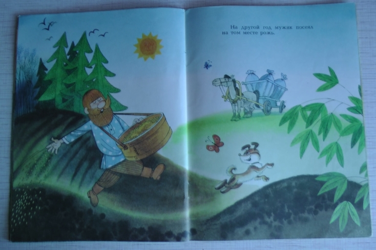 Привет из советского детства. Часть 2: подарок ко Дню Рождения!!!