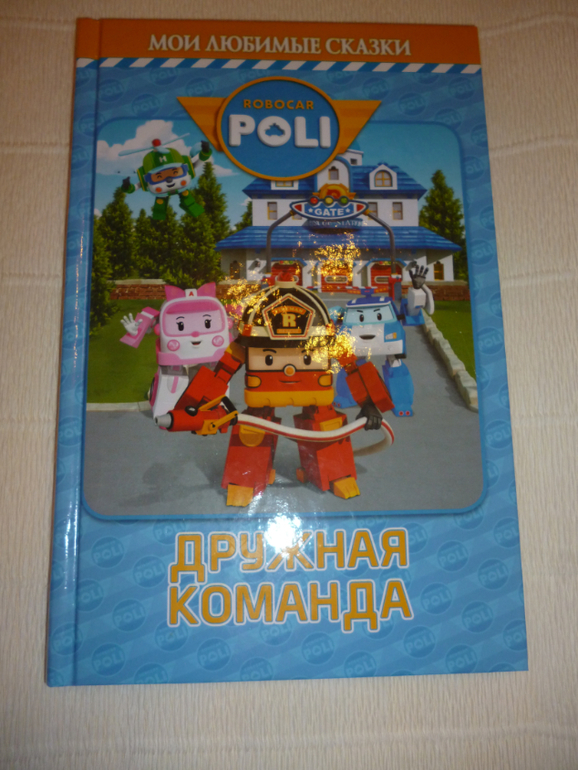 Наше пополнение книг. Сыну 2,7