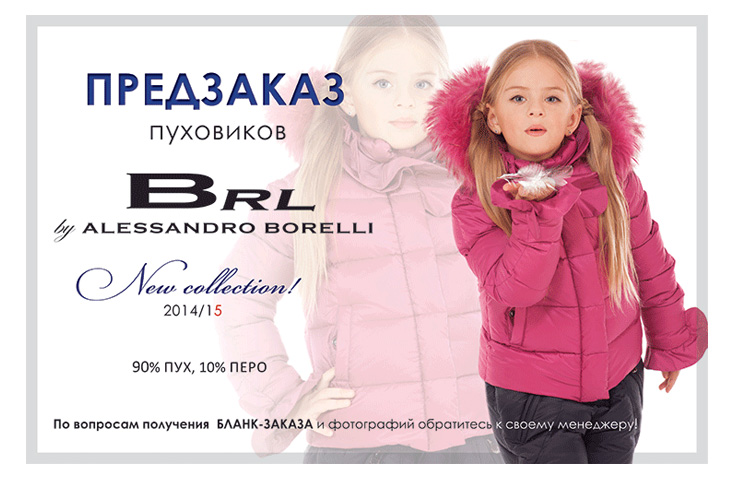 Италия 2014-15 ПРЕДЗАКАЗ