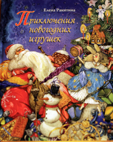 Наши новогодние книги