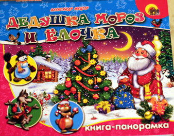 Наши новогодние книги