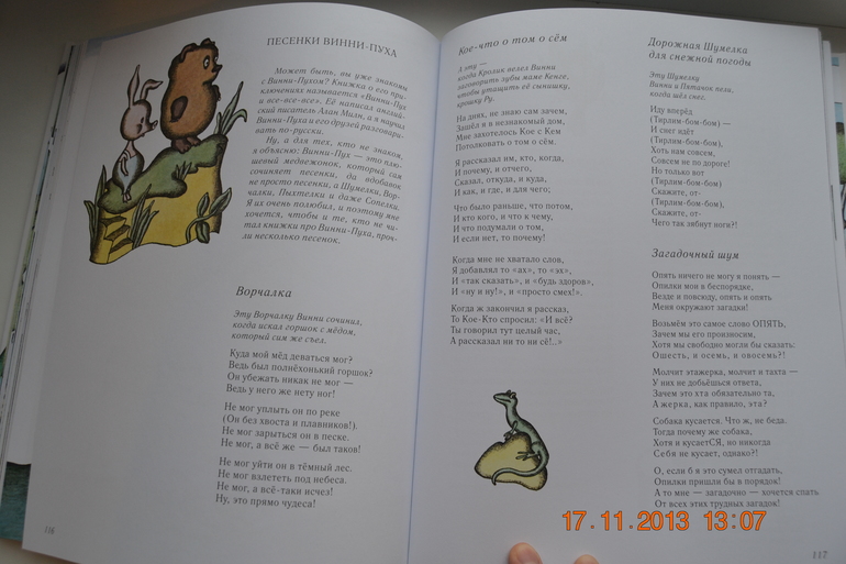 Моя вообразилия