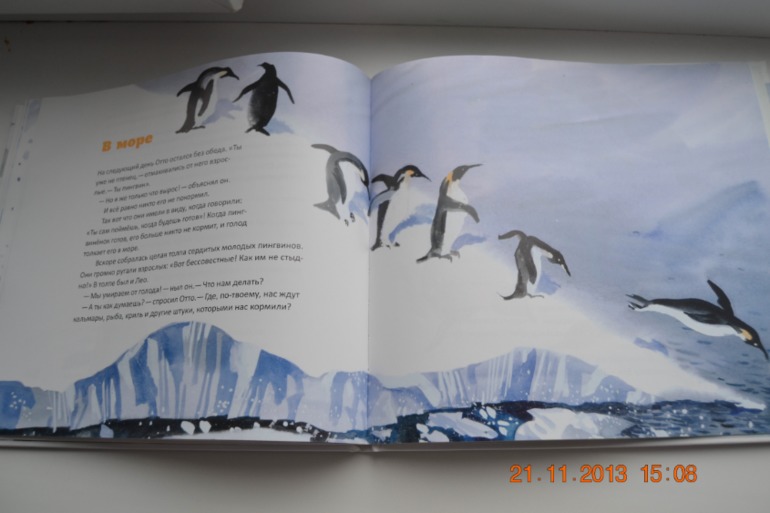 Пингвин, который хотел все знать