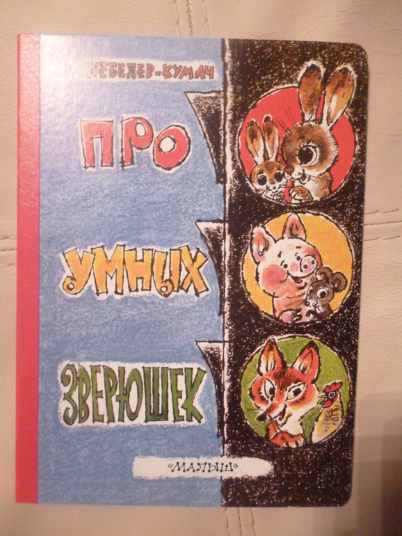 Картонные книжки для малышей