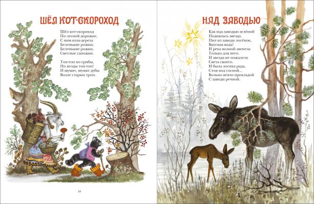 Детские книги от издательства Мелик-Пашаев