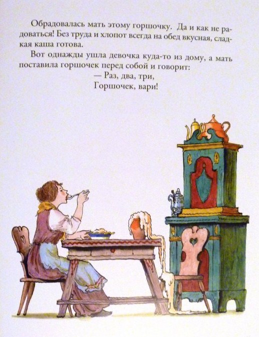 Детские книги от издательства Мелик-Пашаев