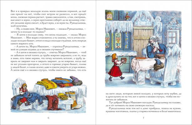 Детские книги от издательства Мелик-Пашаев