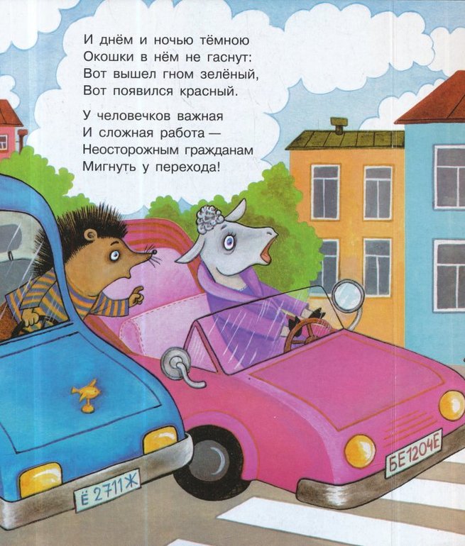 Картонные книжки для малышей