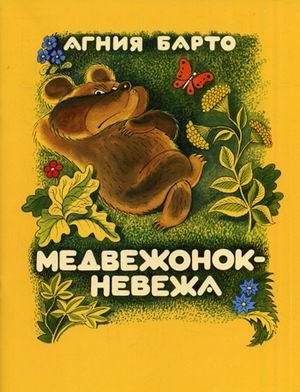 Детские книги от издательства Мелик-Пашаев