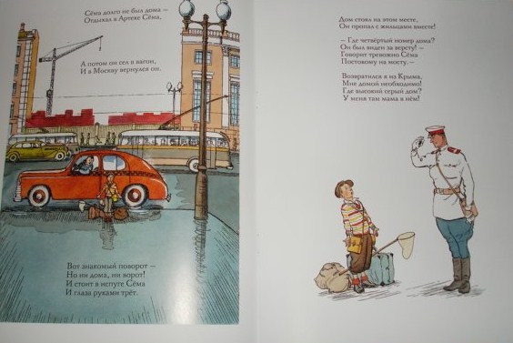 Детские книги от издательства Мелик-Пашаев