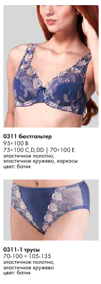 Пристрой бюстгальтеры и комплекты р-р Е и F