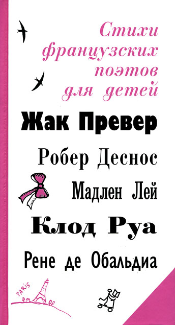 Еще раз про французов