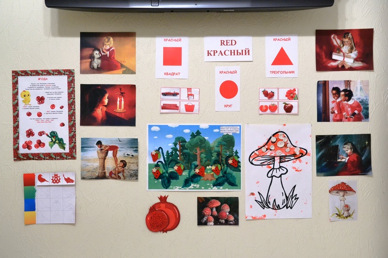 Учим цвета! Красный