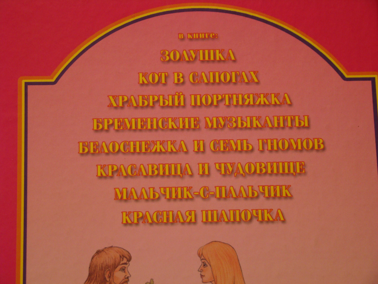 меняю/ продаю детские  книги