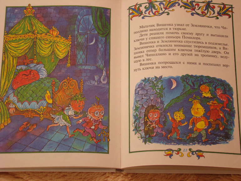 меняю/ продаю детские  книги