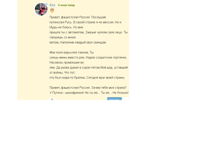 Чувствую себя облитой с ног до головы