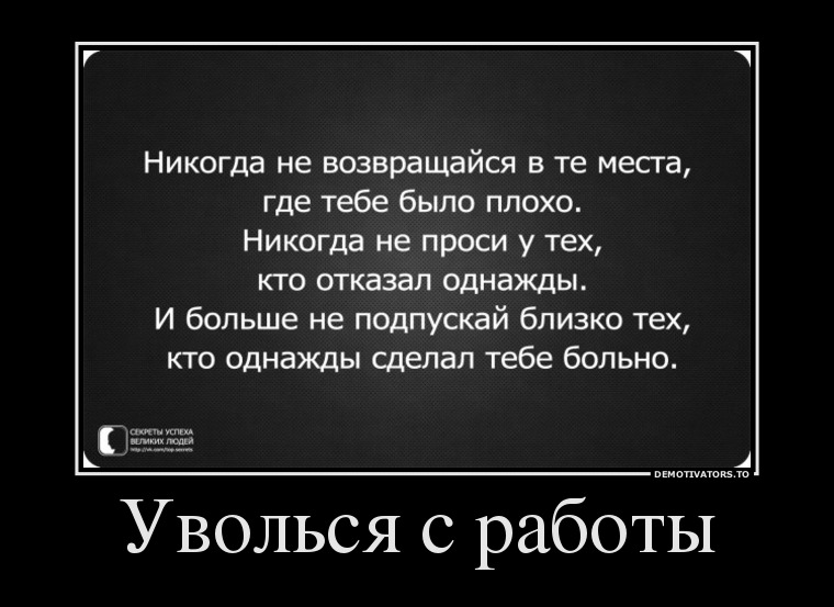 Уволился прикольные картинки