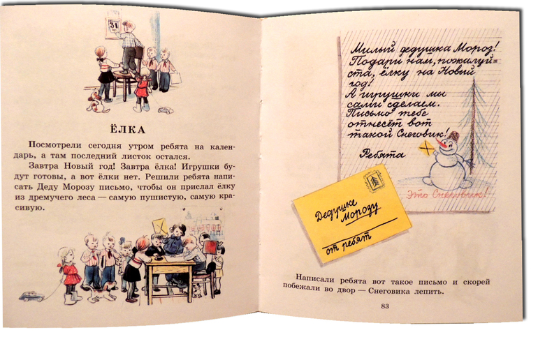 Книжно-зимний отчет или Дед Мороз vs Санта Клаус