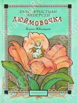 Книжный Wish-list для дочки