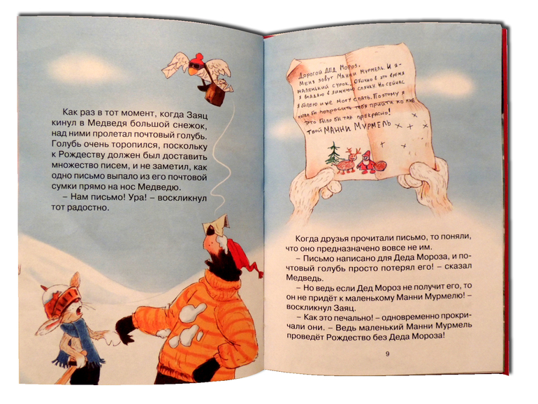 Книжно-зимний отчет или Дед Мороз vs Санта Клаус