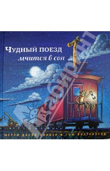 Книжный Wish-list для дочки