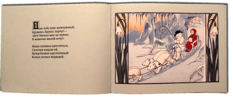 Книжно-зимний отчет или Дед Мороз vs Санта Клаус