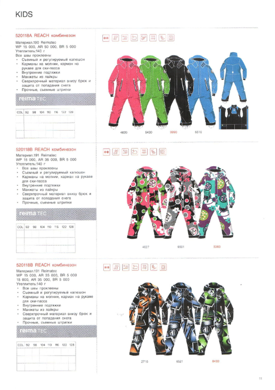 Reima сезон 14/15 свободный склад