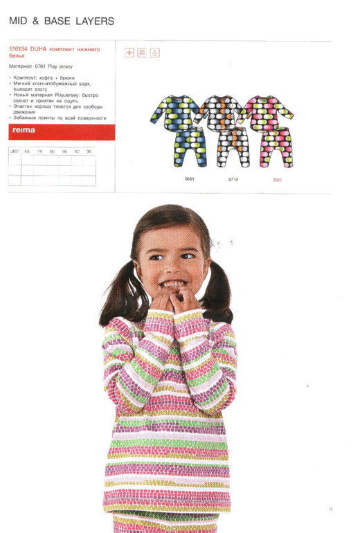 Reima сезон 14/15 свободный склад