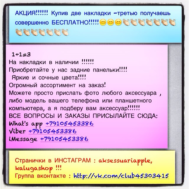 Чехлы-накладки для iPhone 4/5! Все в наличии! Добавлены новинки!!!!