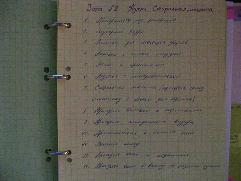 Взлёт 72, шаги 21-23