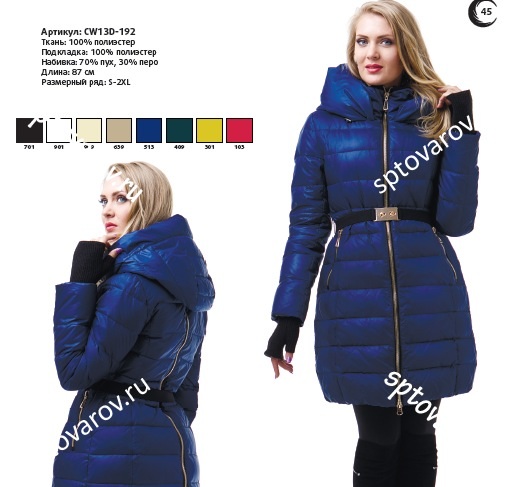 Пуховик Clasna m 4500