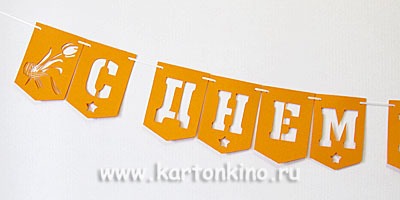 Декоративная гирлянда