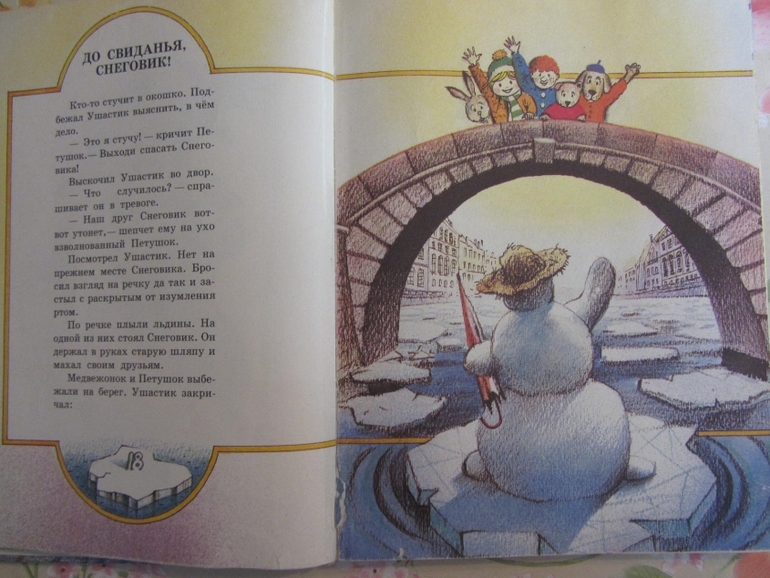 Хорошая книга для деток 2-4 лет (для разнообразия)