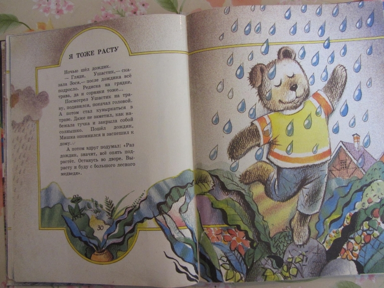 Хорошая книга для деток 2-4 лет (для разнообразия)