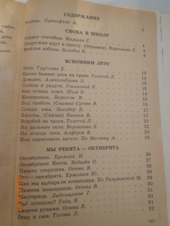 Спасибо тебе, сарай!