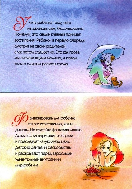 Простые истины