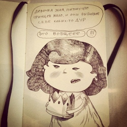 Почему девочка зля?