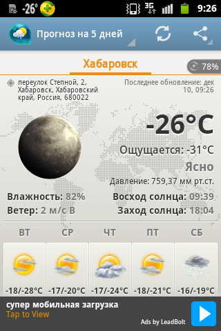 Зима-холода.....