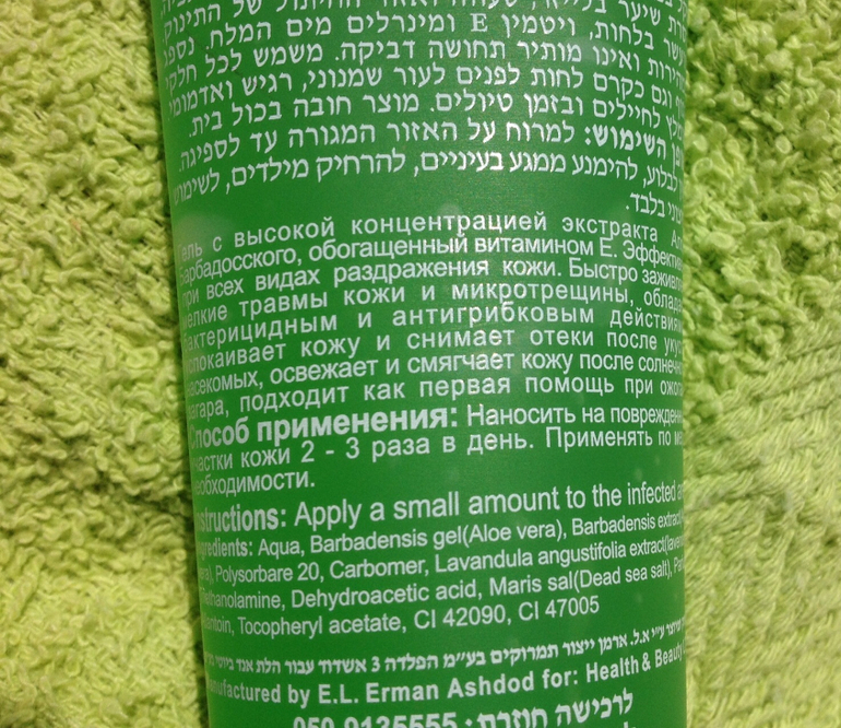 Обзор израильской косметики