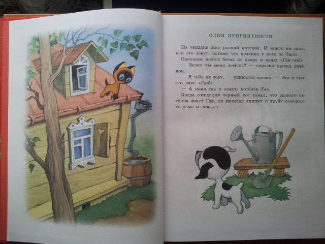 Наши любимы сказки перед сном (3 года)(обзор-фото)