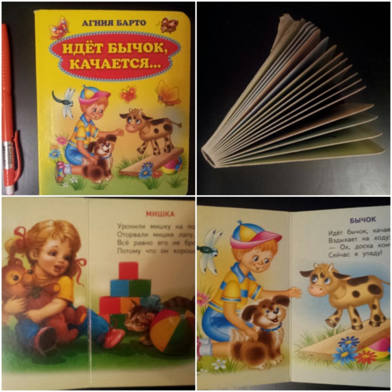 книжки - малютки со стишками(обзор)для малышей!!!(часть 1)