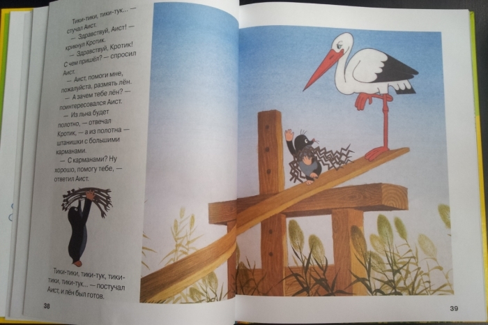 Наши любимы сказки перед сном (3 года)(обзор-фото)