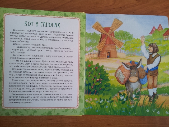 Наши сказки на ночь часть 2(обзор-отзыв)хвастик-удачной покупки!!!