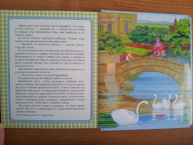 Наши сказки на ночь часть 2(обзор-отзыв)хвастик-удачной покупки!!!